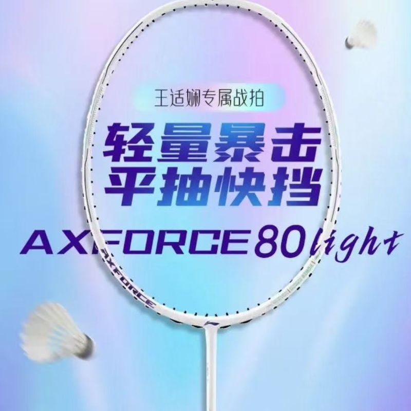 New For LiNing-AXFORCE 80 Ligh - Li Ning Racket 리뷰 및 가격