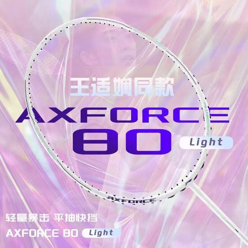 New For LiNing-AXFORCE 80 Ligh - Li Ning Racket 리뷰 및 가격