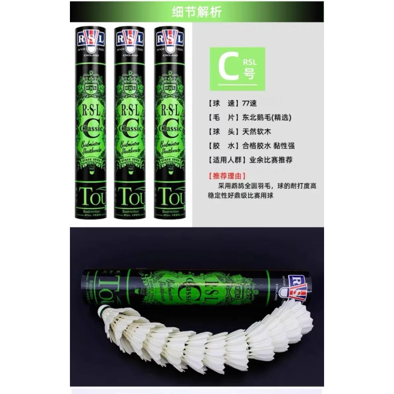 New For RSL Asian Lion Classic - Badminton Event 리뷰 및 가격
