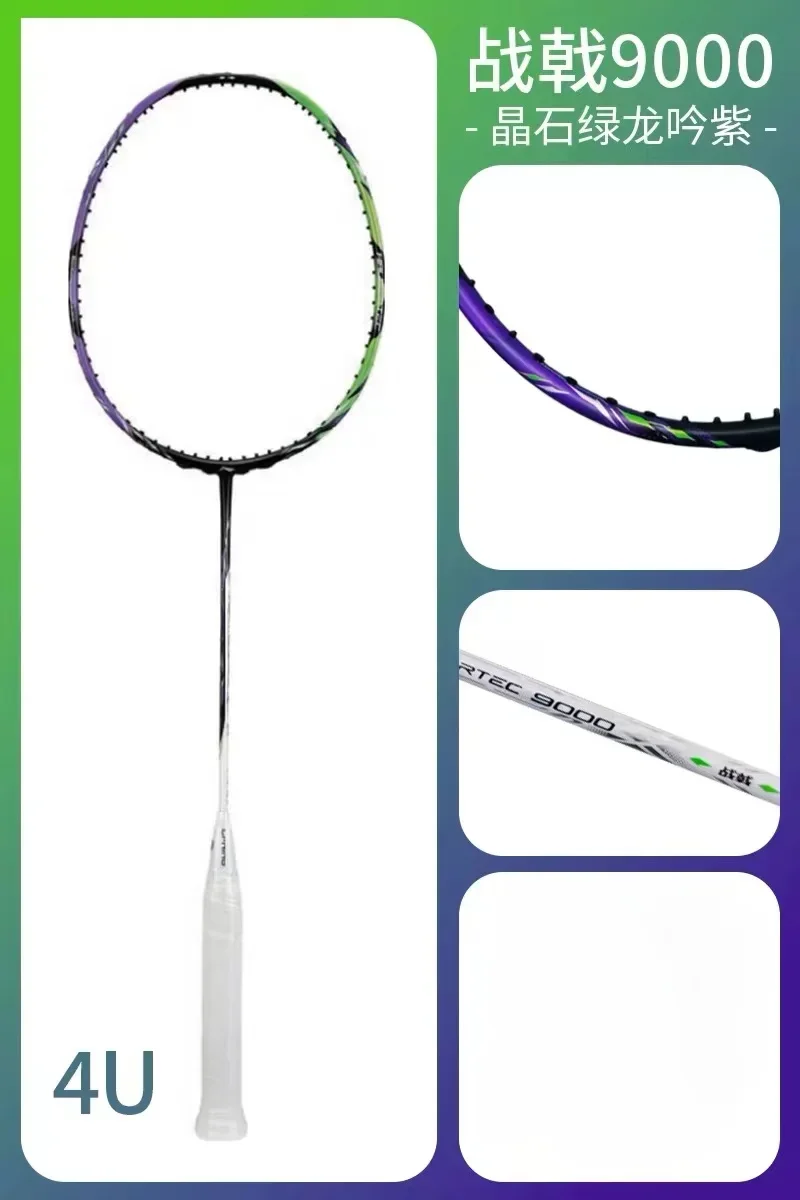 New LiNing-HALBERTEC ZhanJi 90 - Li Ning Racket 리뷰 및 가격