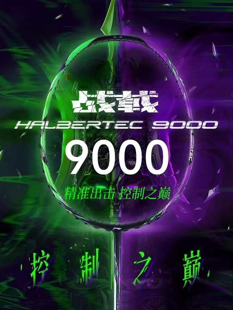 New LiNing-HALBERTEC ZhanJi 90 - Li Ning Racket 리뷰 및 가격