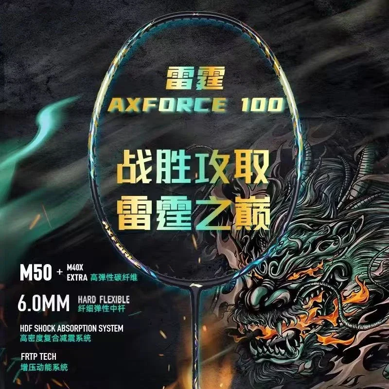 2025 New For LiNing-AXFORCE 10 - Li Ning Racket 리뷰 및 가격