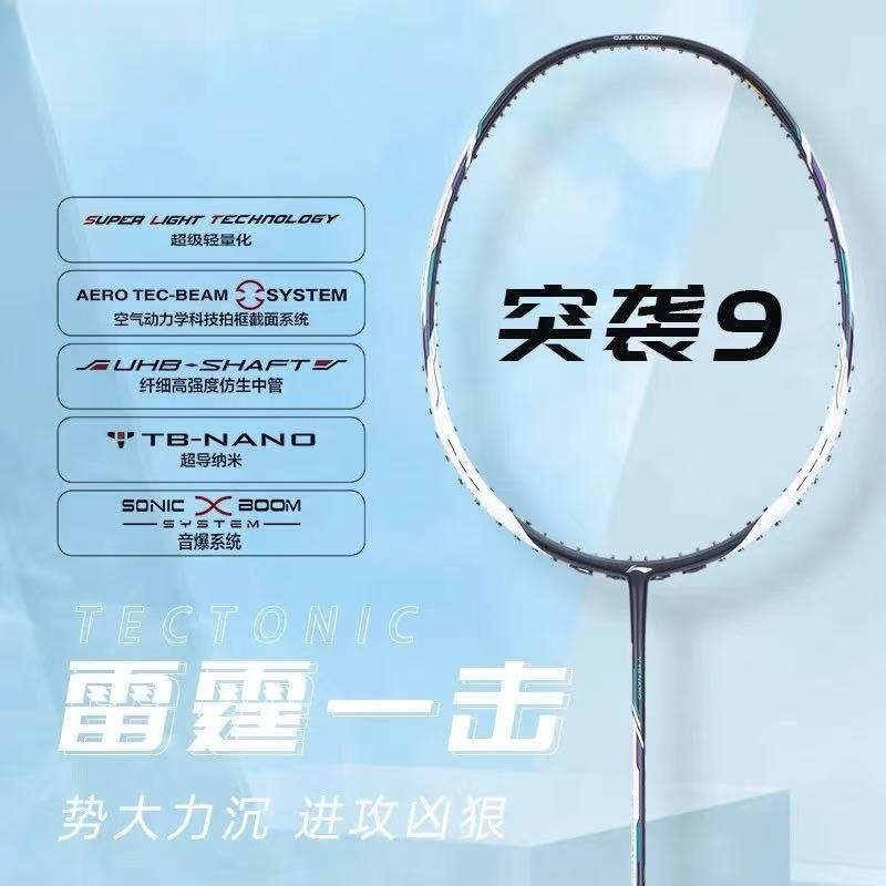 New For LiNing-TECTONIC Raid 9 - Li Ning Racket 리뷰 및 가격