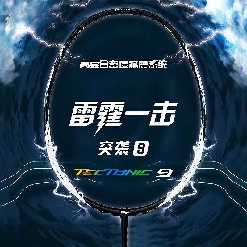 New For LiNing-TECTONIC Raid 9 - Li Ning Racket 리뷰 및 가격