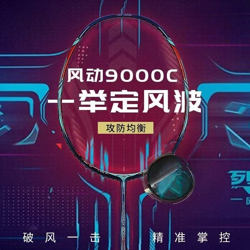 2026 New For LiNing-Wind Diver - Li Ning Racket 리뷰 및 가격