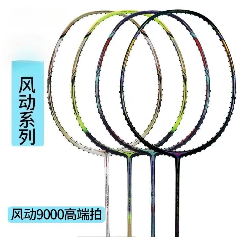 2026 New For LiNing-Wind Diver - Li Ning Racket 리뷰 및 가격