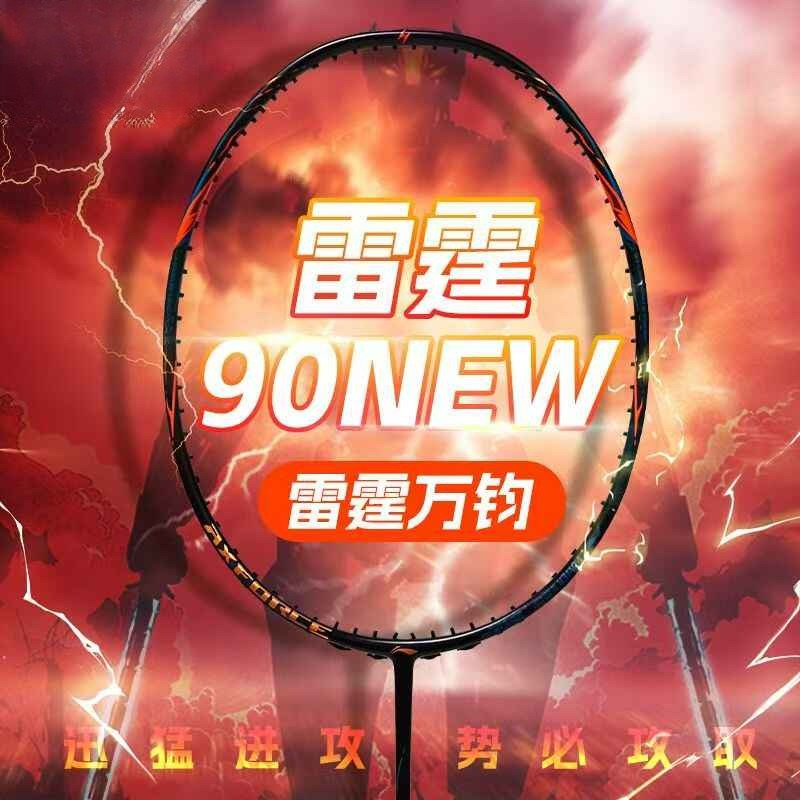 2025 New For LiNing-AXFORCE 90 - Li Ning Racket 리뷰 및 가격