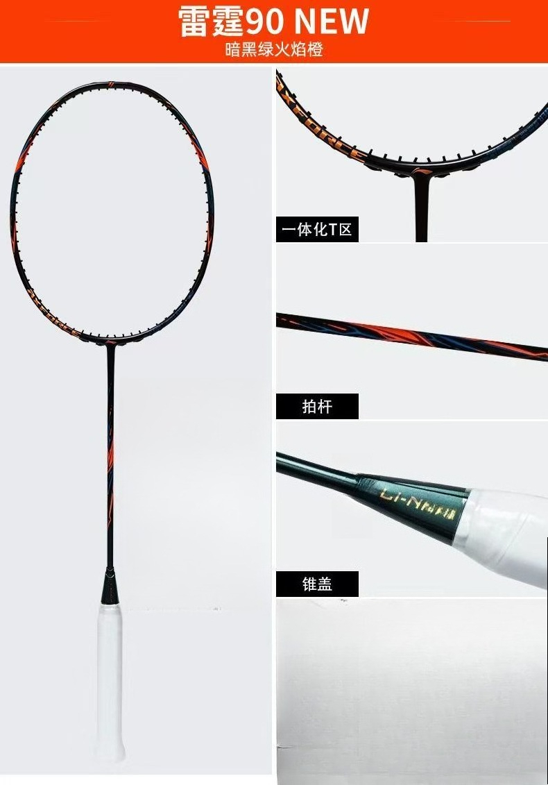 2025 New For LiNing-AXFORCE 90 - Li Ning Racket 리뷰 및 가격