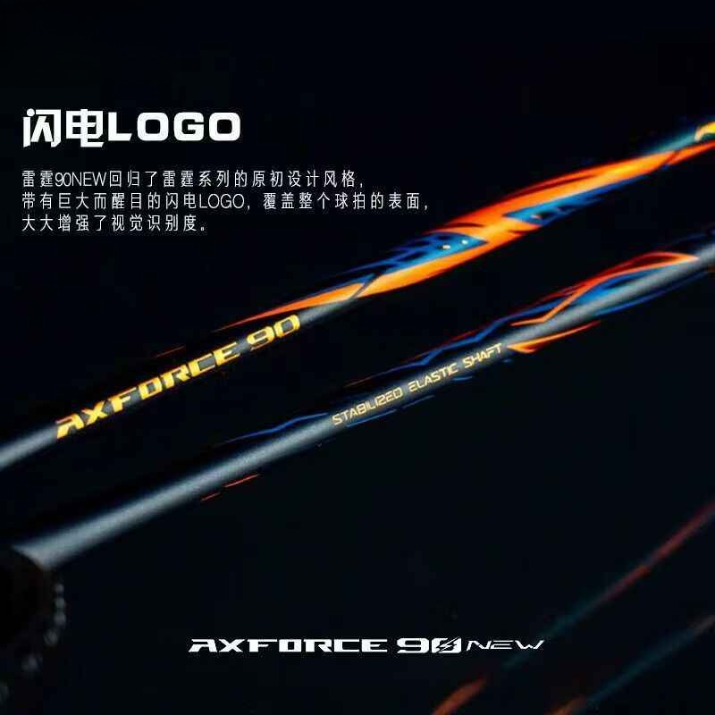 2025 New For LiNing-AXFORCE 90 - Li Ning Racket 리뷰 및 가격